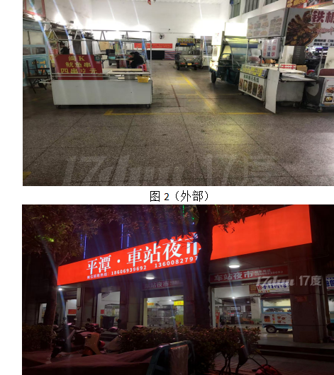 平潭县潭城镇城东居委会燕东庄