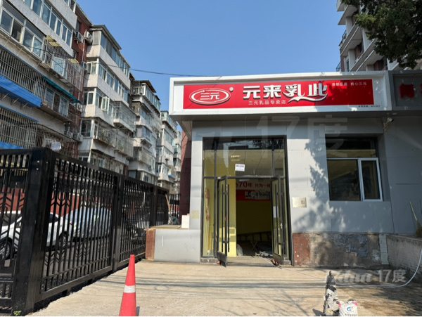 甜水园临街商铺出租